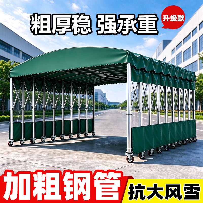 户外移动伸缩雨棚大型推拉式防雨活动伞大排档帐篷停车棚遮阳雨篷