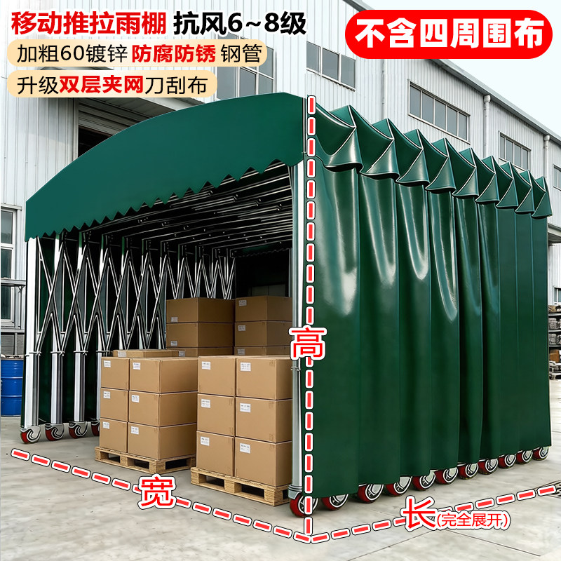 大型活动伸缩雨棚户外餐饮工地厂房仓库帐篷停车遮阳移动推拉雨棚