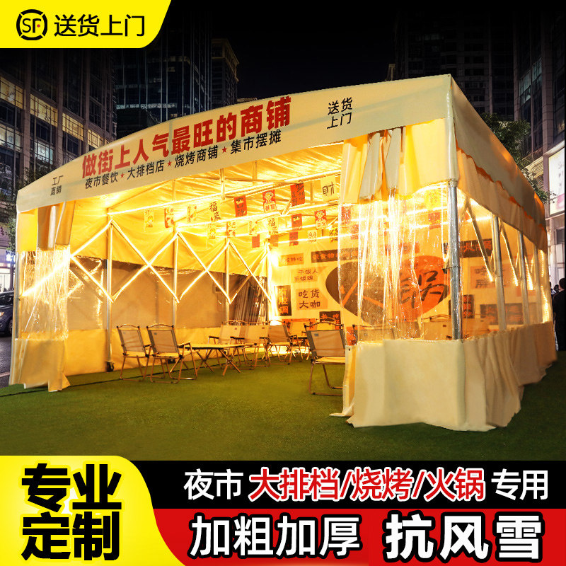 夜宵篷推拉雨棚烧烤排档户外雨棚