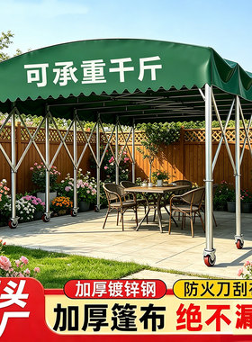 户外庭院移动伸缩雨棚大型推拉式防雨活动帐篷停车棚花园遮阳雨篷