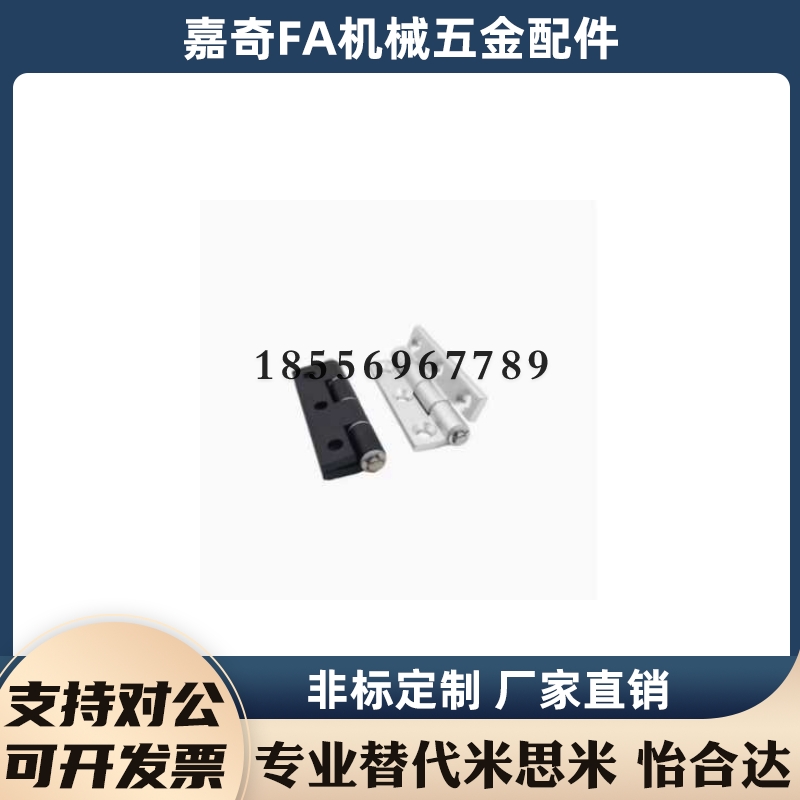 HHPSNL5/6/8/8-45铝合金型材蝶形铰链 3孔合页HHPBSNL5/6/8/8-45