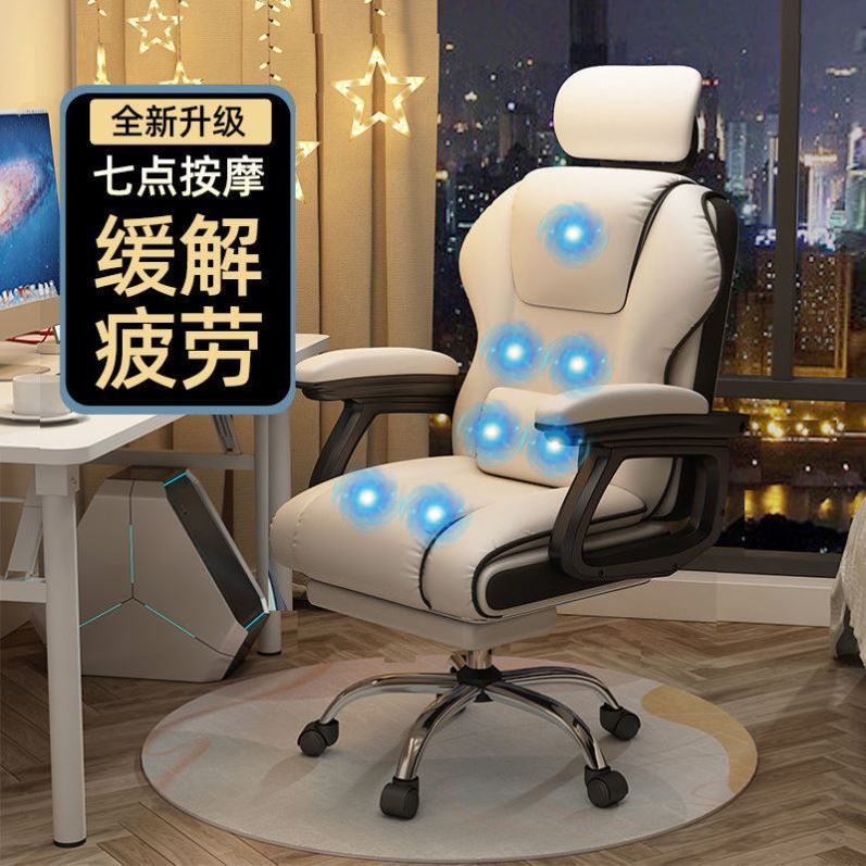 电脑椅舒适久坐家用电竞椅游戏按摩办公座椅靠背转椅直播升降新品