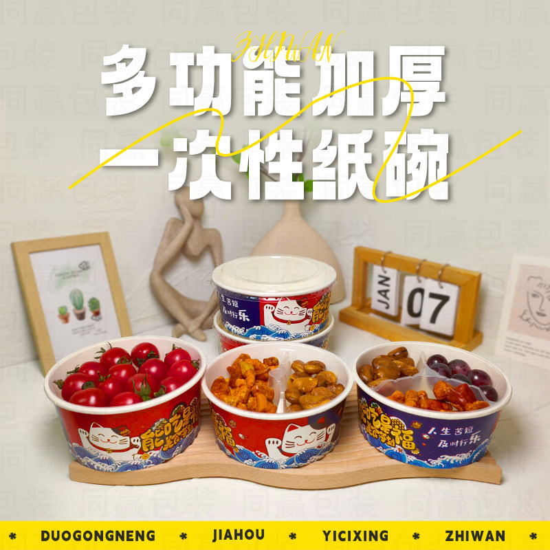 一次性白卡纸圆形打包盒
