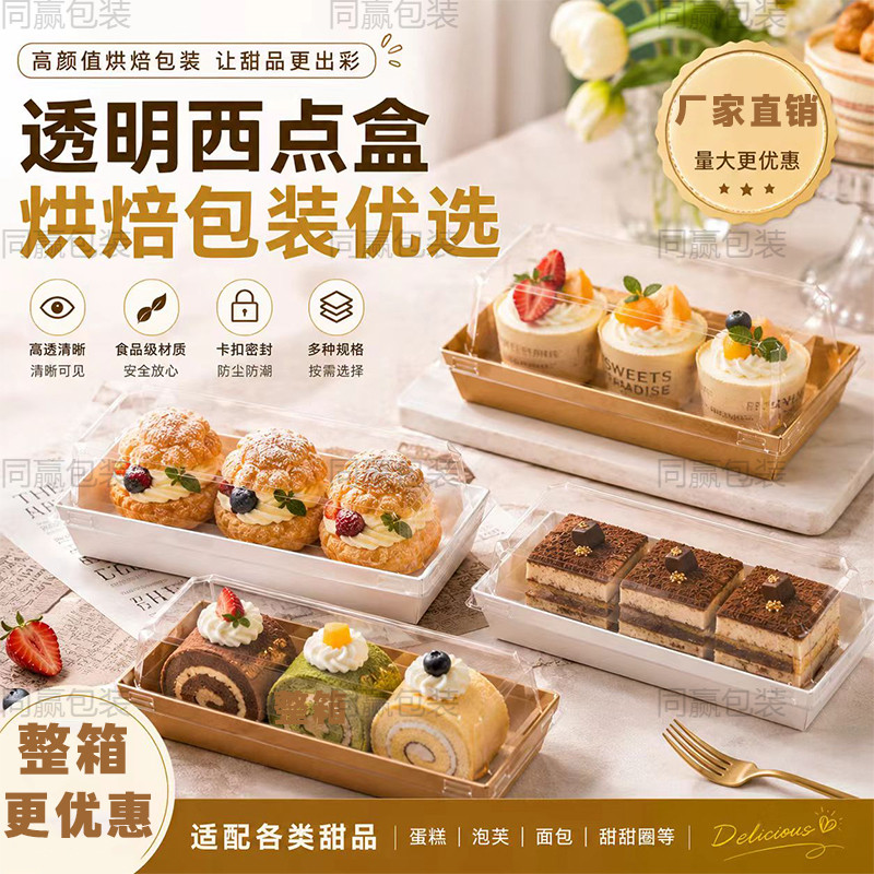 三明治蛋糕烘焙肉松小贝西点盒子雪媚娘甜品泡芙打包牛皮包装盒
