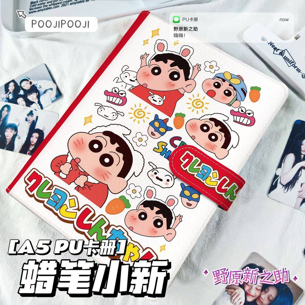 蜡笔小新PU卡册学生三寸小卡拍立得收纳册可爱卡通野原新之助相册