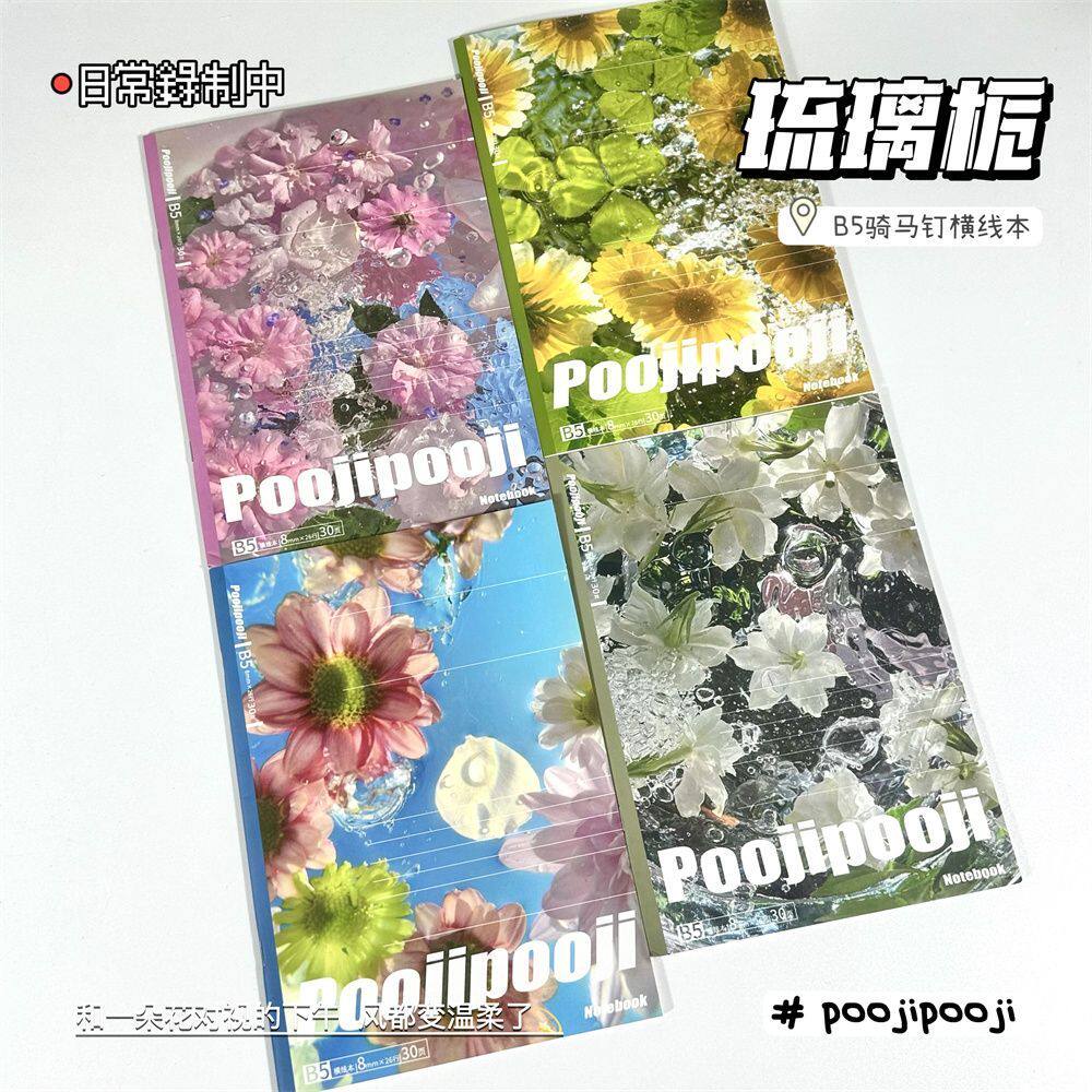 琉璃栀笔记本子学生新款日记本高颜值ins风手账本简约横线记事本