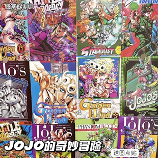JOJO的奇妙冒险海报二次元ins风动漫墙贴学生宿舍卧室贴墙贴纸