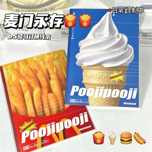 麦门永存系列笔记本子高颜值ins风记事本学生B5骑马钉横线手账本