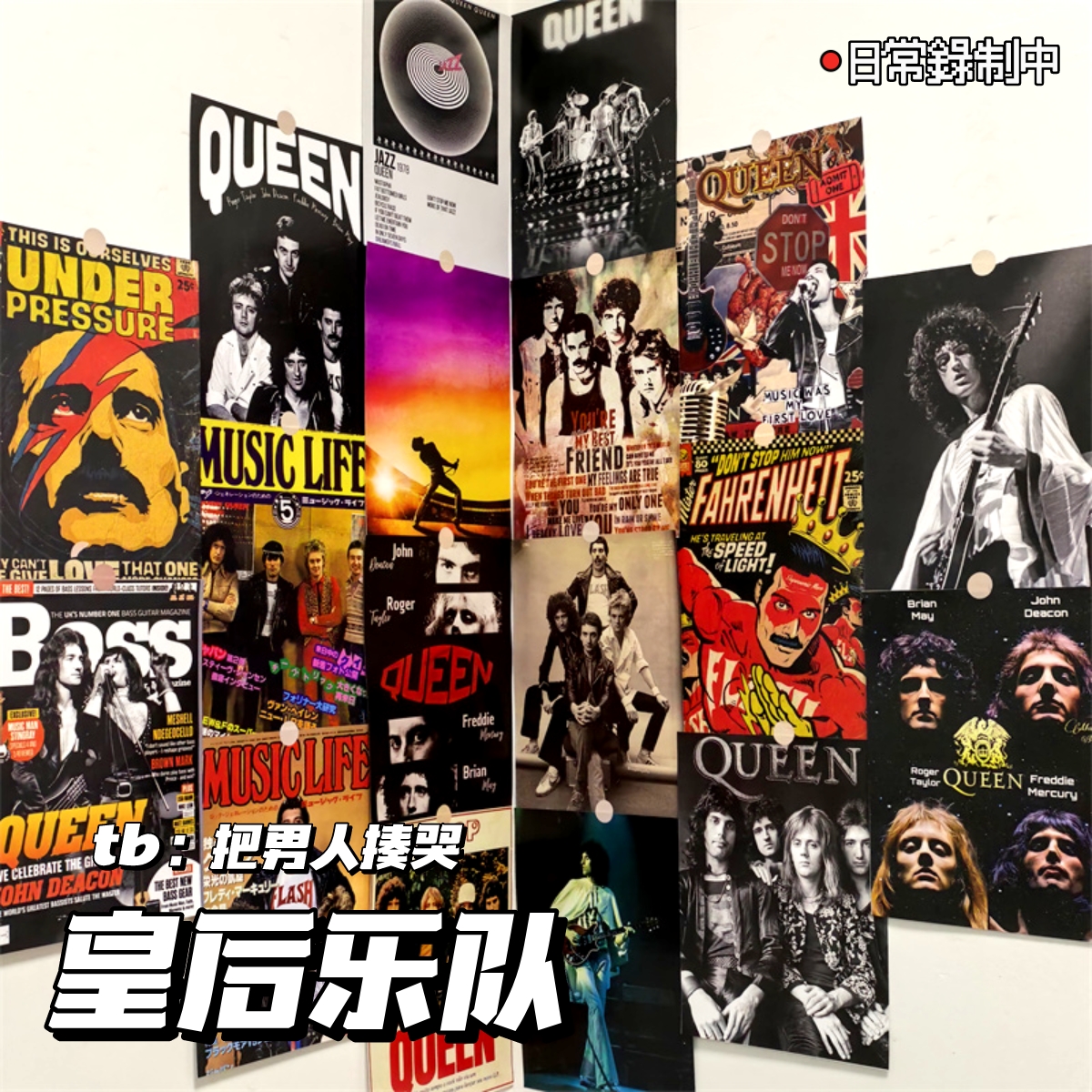 皇后乐队美式摇滚复古海报ins风Queen佛莱迪摩克瑞墙贴装饰背景