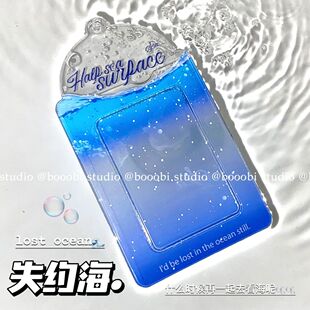 失约海lost ocean卡套3寸小卡拍立得ins风高颜值风景追星保护套