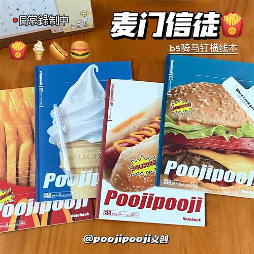 麦门信徒笔记本子学生日记本高颜值ins风手账本新款横线记事本