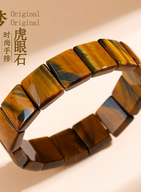 柏利来天然黄虎眼石手排时尚原创百搭热销男女士情侣款新爆款手排