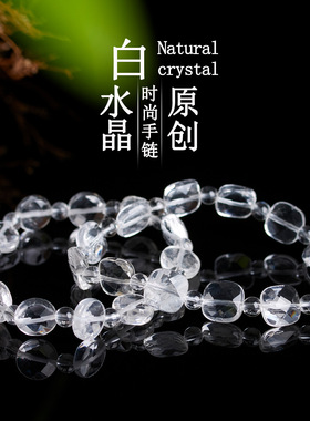 柏利来天然白水晶刻面单圈手链时尚原创清新女士百搭情侣热销手串