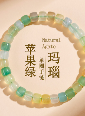 天然玉髓老型珠单圈手链