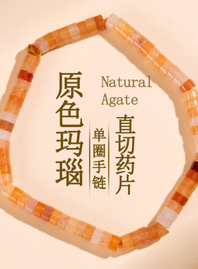 天然水晶碧玺天河石直切药片手链