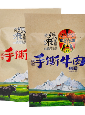 张飞手撕牛肉干四川特产