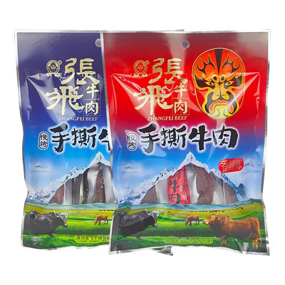 张飞手撕牛肉干四川阆中