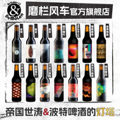 爱沙尼亚进口珀亚拉黑金夜晚波特椰子爆竹帝国世涛精酿啤酒黑啤伯