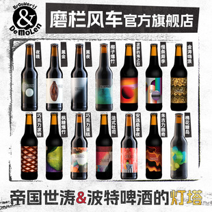 爱沙尼亚进口珀亚拉黑金夜晚波特椰子爆竹帝国世涛精酿啤酒黑啤伯