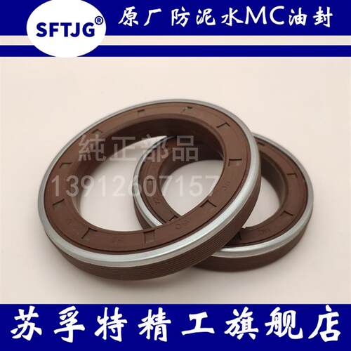 现货旋耕机防泥水油封MC60*80*8*10*12*14*1O8*20 整体两件式打浆