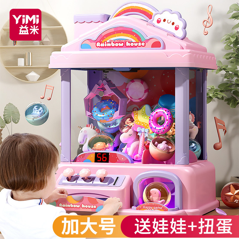 现货速发大号抓娃娃机儿童玩具夹机小型家用男孩扭蛋益智6投币