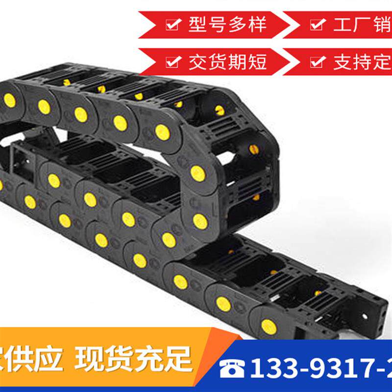 速发尼龙拖链塑料拖链尼龙电缆保护链拖链坦克链塑料拖链电缆加强