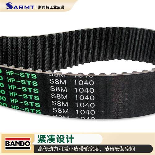 现货同步带HP-S8M800 824 840 848 880 888 2400 2496 .2600