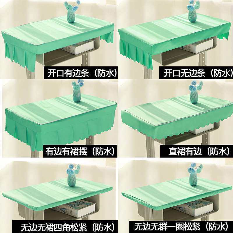 现货速发40X60宝蓝色纯色教室中小学生桌布桌罩课桌套白色单人学