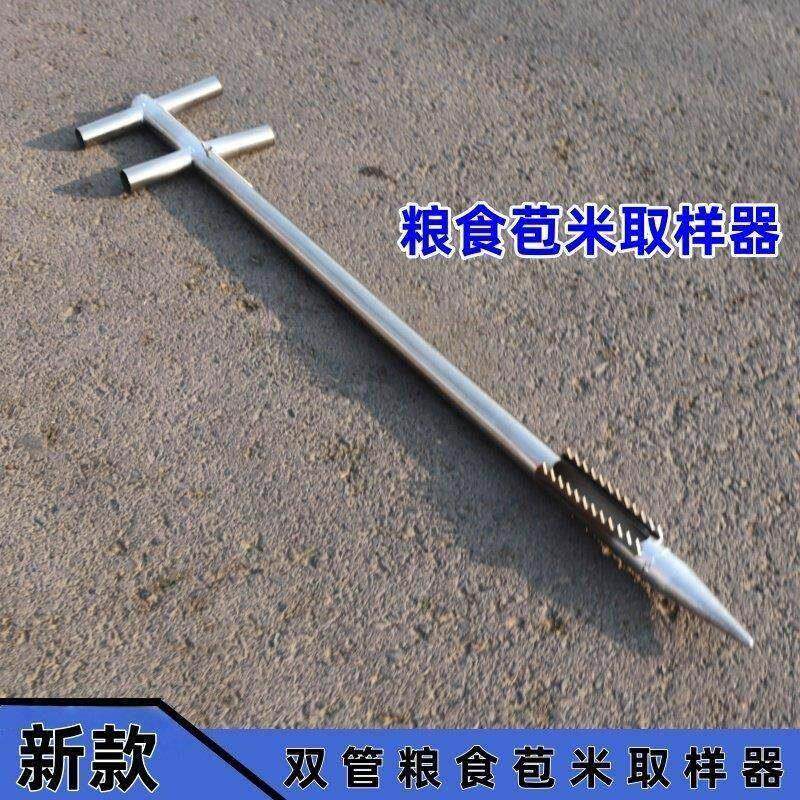 现货不锈钢取样器苞米玉米棒专用锯齿探子粮N食玉米篓子单双管扦