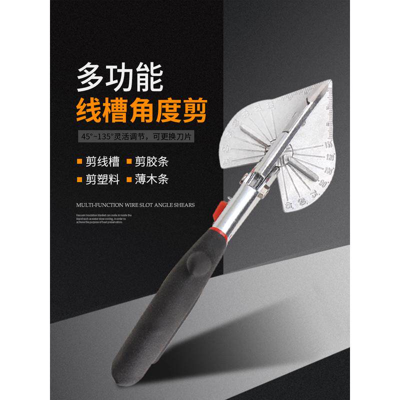 现货速发木工扣条剪刀度卡条剪钳封边条角度剪线条折边钳封边神器