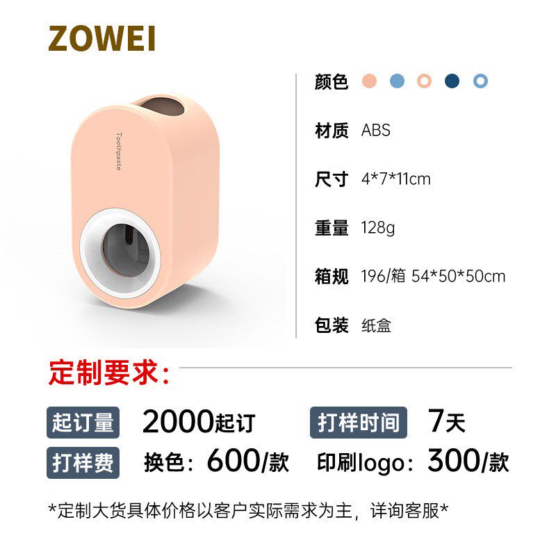 现货速发?72自动挤牙膏器挂壁式免打孔牙膏架大人小孩通用牙膏挤