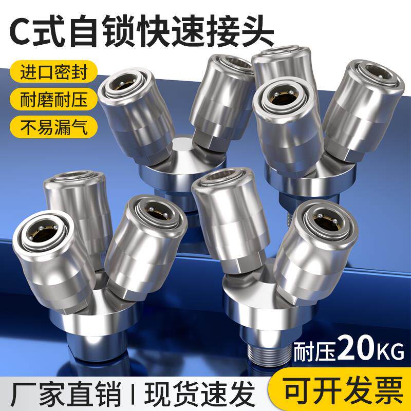 速发C式自锁三通快速快插接头空压机气泵风炮PU管公母头快插气动