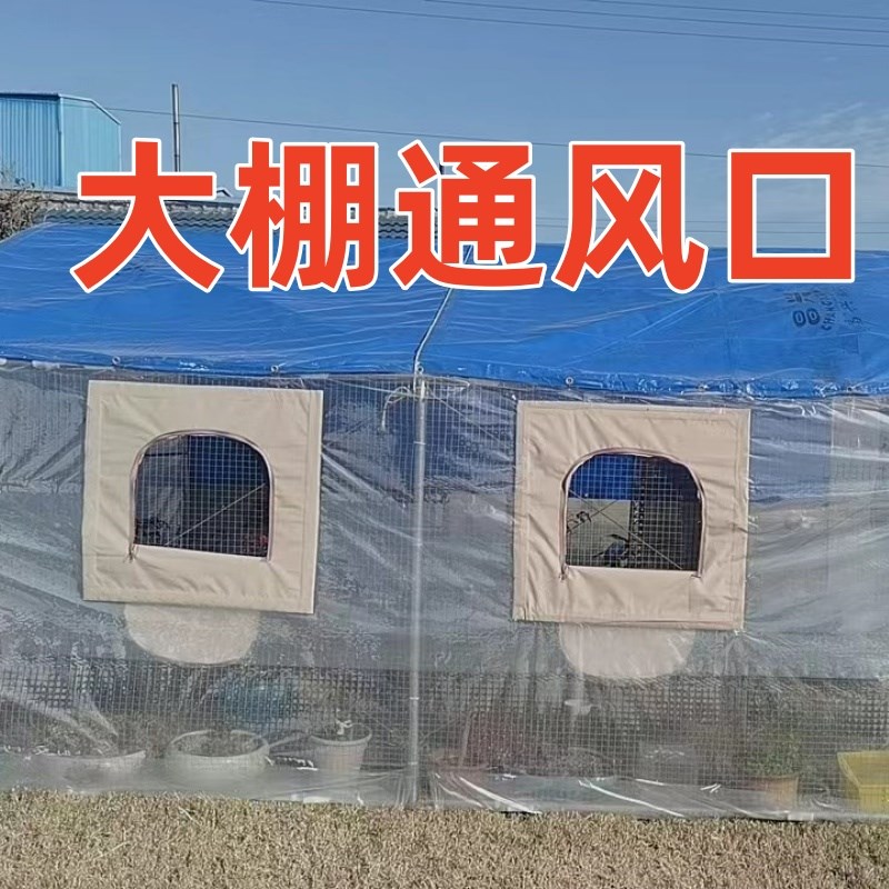 现货大棚通风神器,通风窗,通风门,放风门,放风窗,放风门牛津