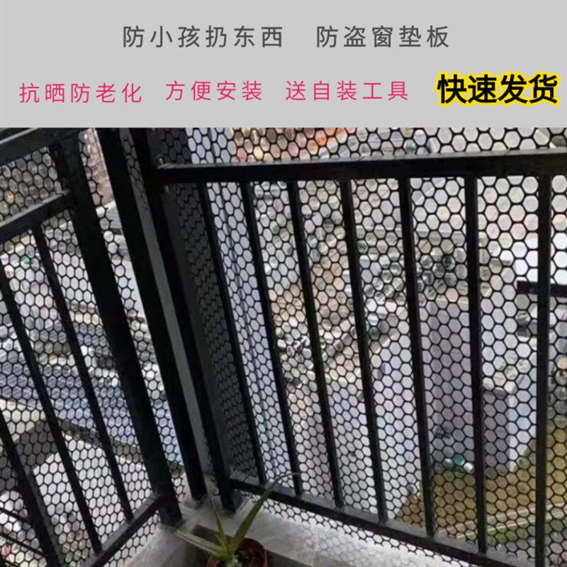 现货速发台防护网防猫封窗围栏网窗户防护网儿童防掉东西塑料网格