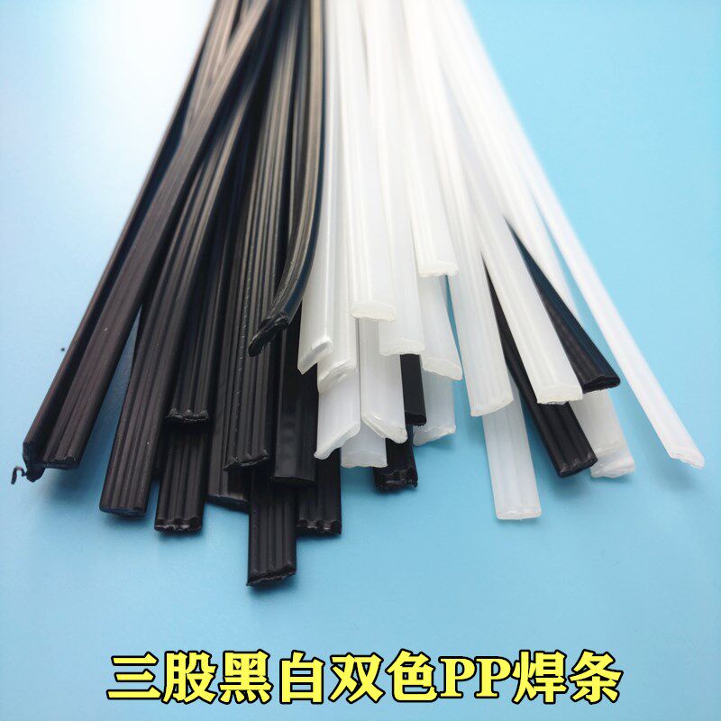 现货速发塑料焊条加宽双股三股四股PP焊条汽车保险杆热熔黑白色焊