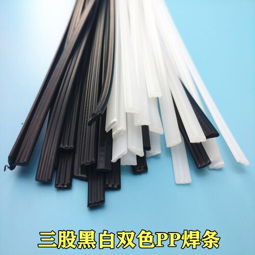 现货速发塑料焊条加宽双股三股四股PP焊条汽车保险杆热熔黑白色焊