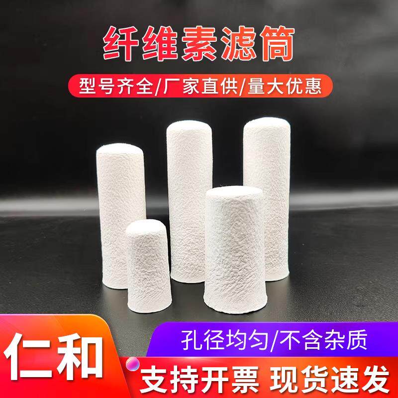 速发纤维素滤筒脂肪抽出器萃取浸提过滤筒索式提取器专用拇指筒规