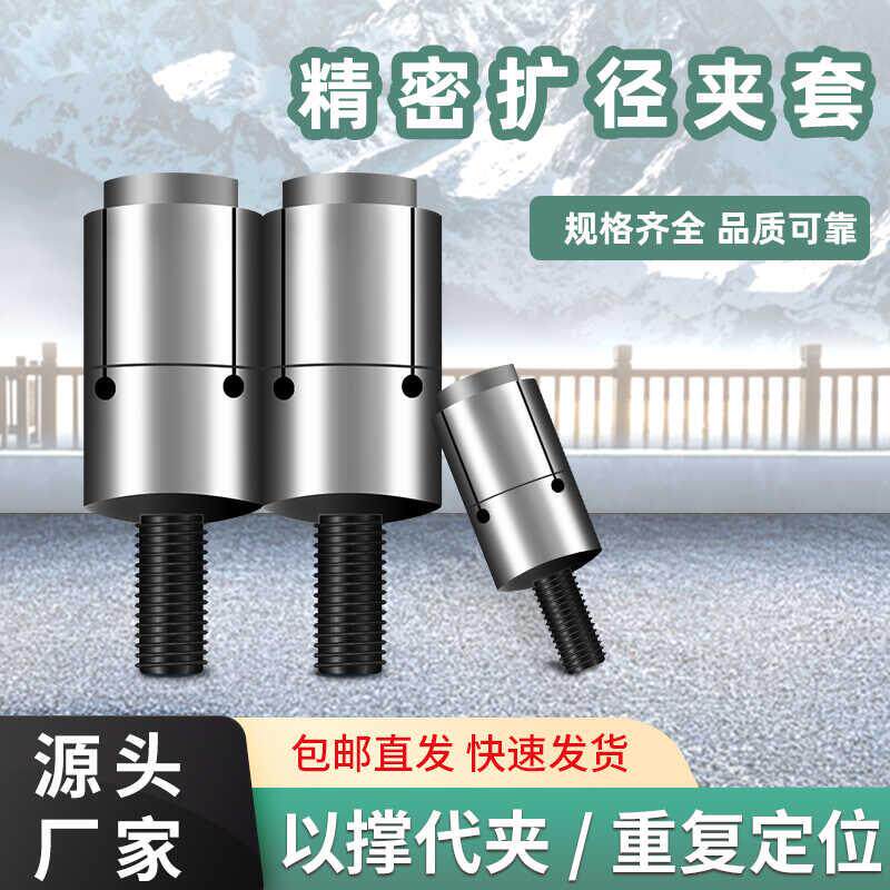 速发内径扩张销内涨夹具CNC加工中心快速膨胀定位扩张销精密内撑