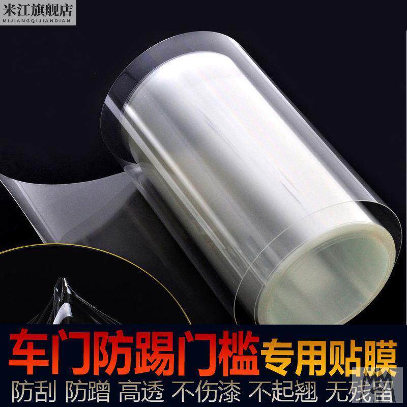 现货速发摩托车透明贴膜防刮电动车刮花了车模贴纸全车车身个性改