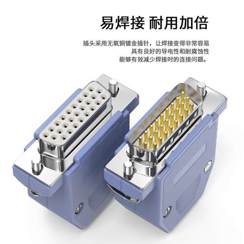 现货纯铜DB26公头母头3r排26针插头三排26P接头连接器实心车针焊