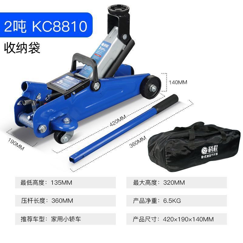 现货速发卧式千斤顶2吨汽车千斤顶车用小轿车车载液压千金顶t换胎