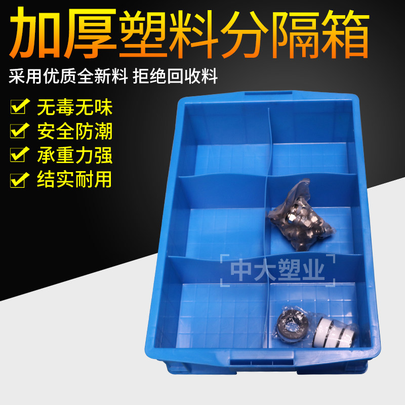 现货速发零件盒分格箱长方形螺丝收纳盒多隔塑料盒子工具物料分类