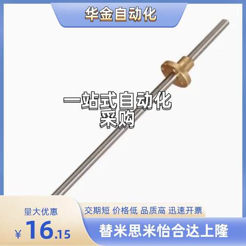 现货30度梯形丝杠 LJF22/LJF26-wD14/D16/D20/D25/D28/D32-L1000/