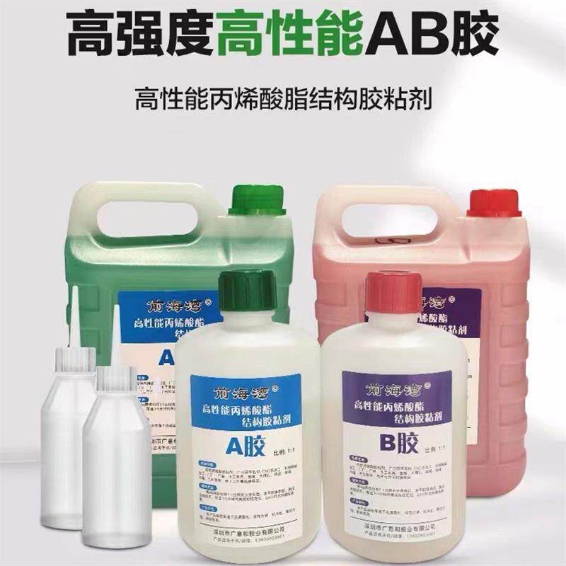 速发丙烯酸青红AB胶耐高温强力ab胶金属胶水粘力10公斤批发