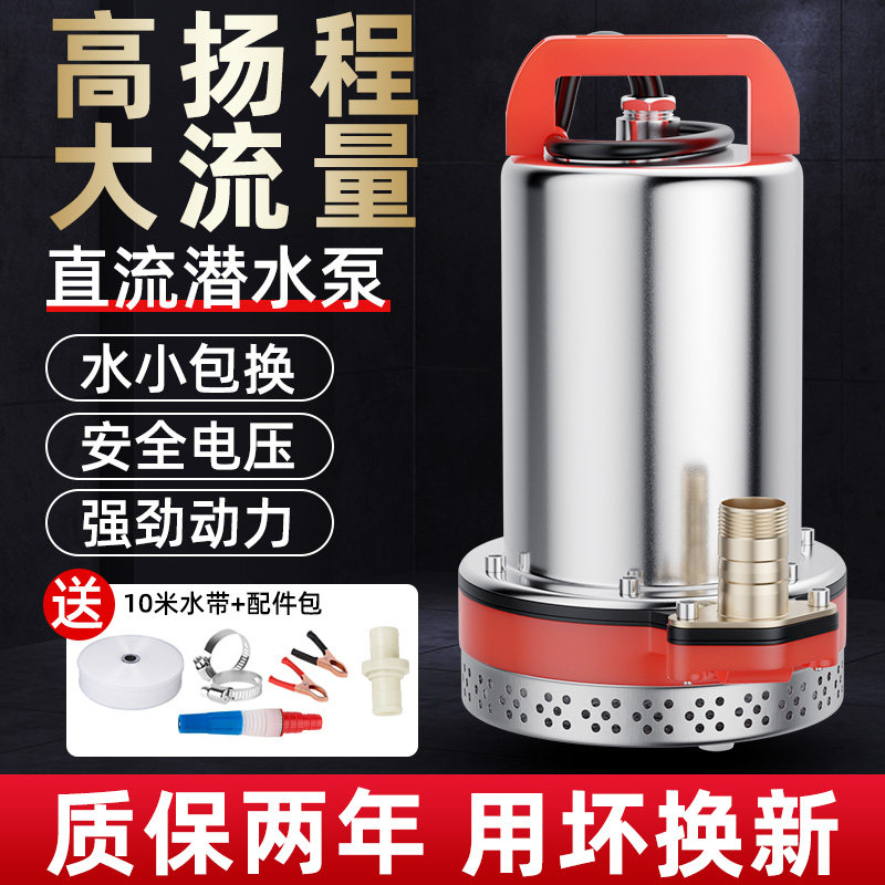 现货速发12v抽水泵小型吸水高压电动车电瓶抽水机高扬程直流潜水