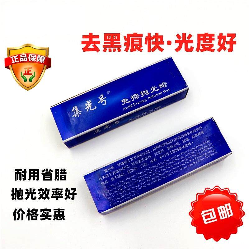 速发免擦抛光蜡不锈钢金属抛光膏去黑痕镜面抛光白蜡焊点打磨蜡