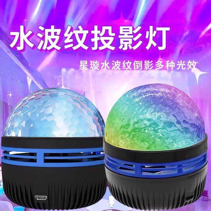 现货七彩旋转水晶小魔球 星星月亮星空投影灯Q车载氛围舞台灯小夜