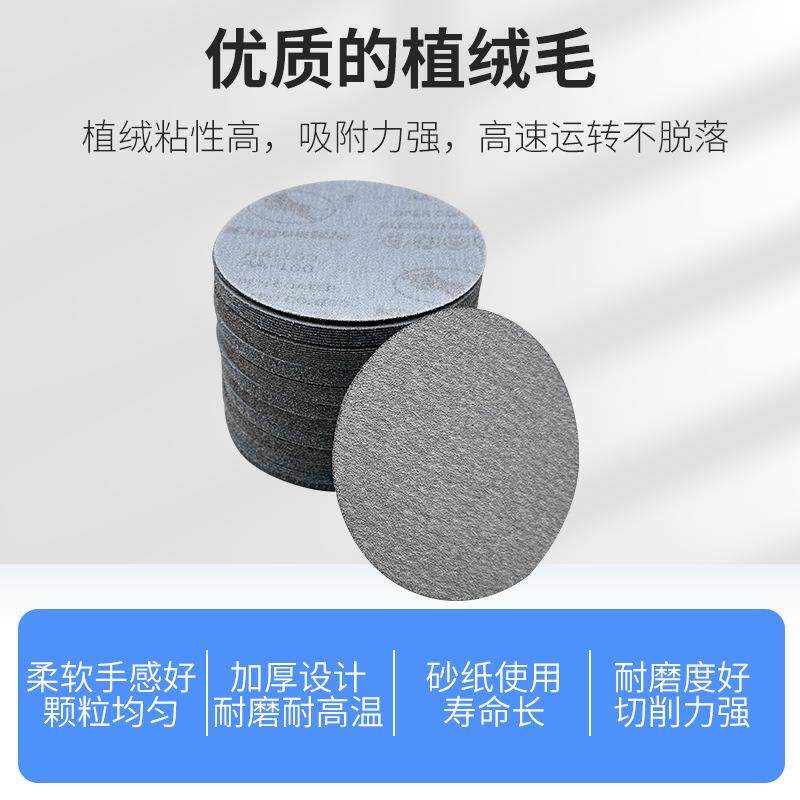 速发打背绒植绒砂纸纸4寸5寸牛自FNX粘圆盘砂金属抛光磨除锈拉绒