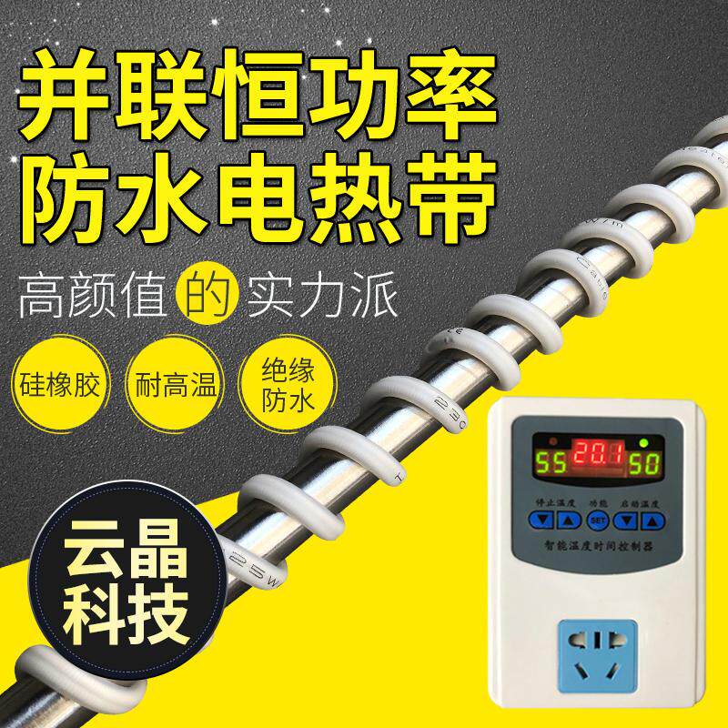 现货速发冷柜加热带冷藏库门加热丝门框除霜化冻电热线矽橡胶恒功