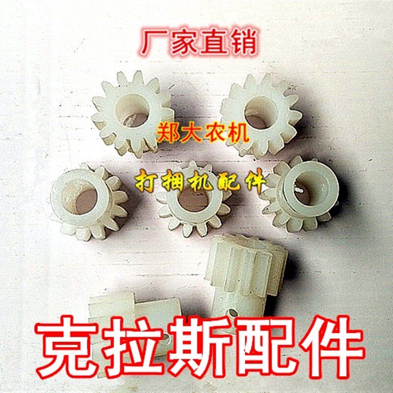 现货速发克拉斯打捆机 捆草机配件 扇形齿盘 尼龙齿轮  计量齿